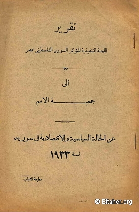 1933 - Report on the Political and Economic Situation in Syria
